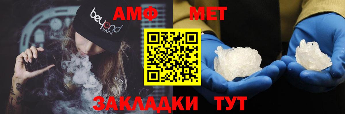 АМФ  Вход с VPN  Алапаевск  АМФ VHQ  Amphetamine 