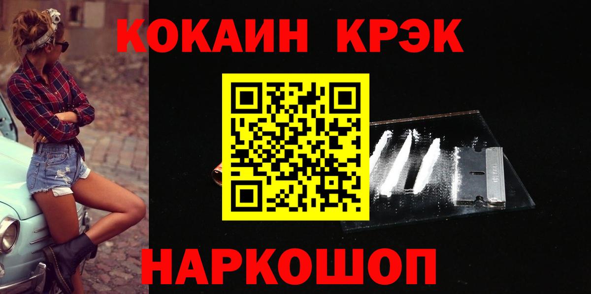 Кокаин VHQ  Вход с VPN  Cocaine Columbia  Алапаевск 