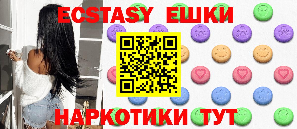 Алапаевск  ЭКСТАЗИ круглые  ЭКСТАЗИ 280 MDMA  Экстази  Вход с VPN 