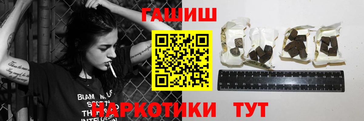 ГАШ Premium  Вход с VPN  Алапаевск  ГАШИШ Изолятор 