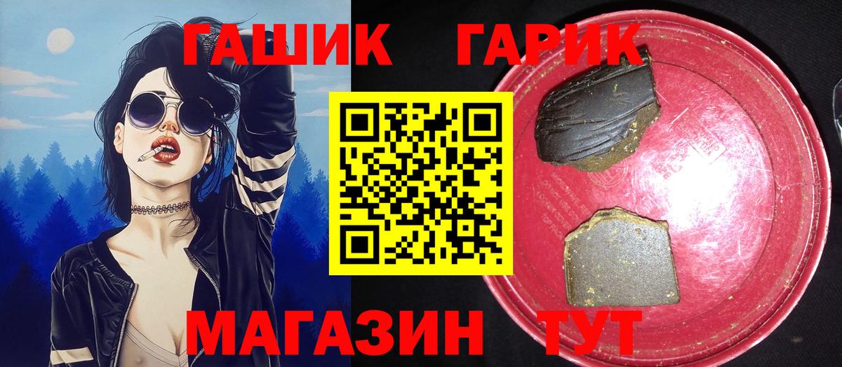 Гашиш гарик Алапаевск