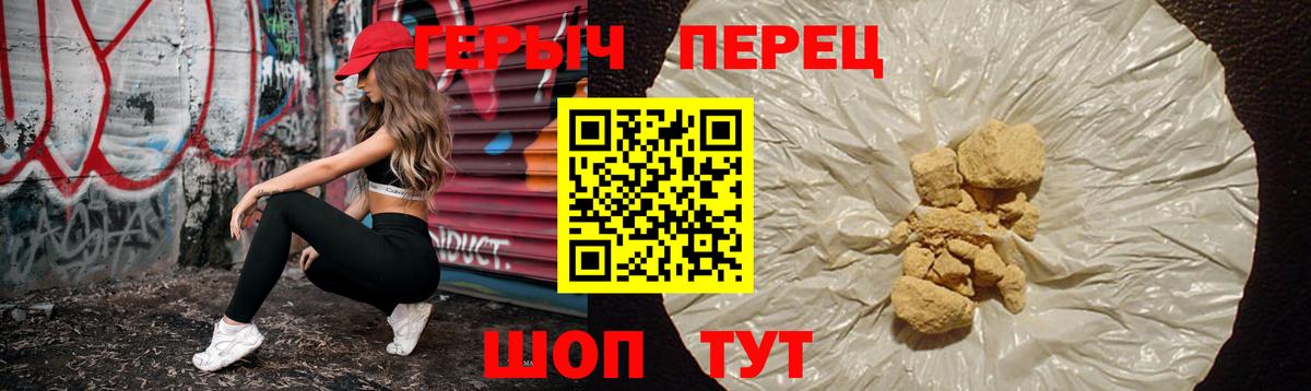 Алапаевск  ГЕРОИН белый  ГЕРОИН  Вход с VPN 