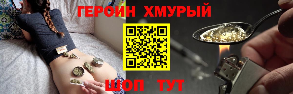 Героин белый Алапаевск