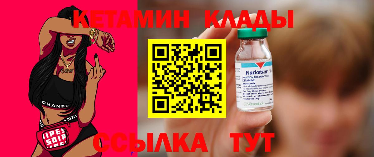Кетамин ketamine  КЕТАМИН VHQ  Алапаевск  Вход с VPN 