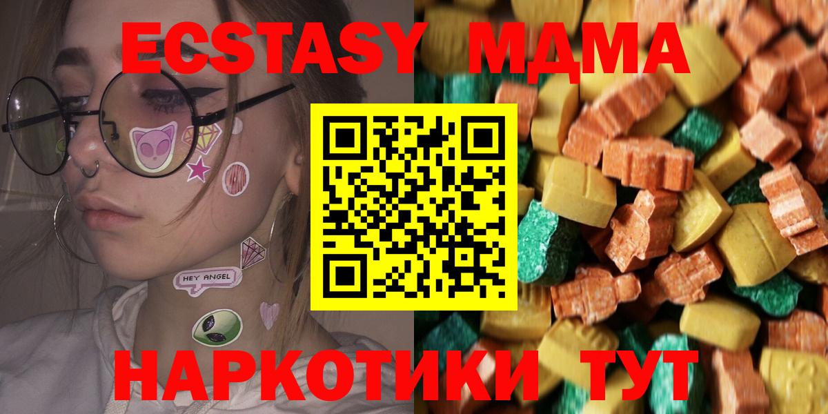 МДМА crystal  МДМА VHQ  МДМА  Алапаевск  Вход с VPN 