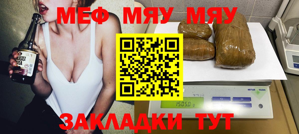 Меф мяу мяу мука Алапаевск