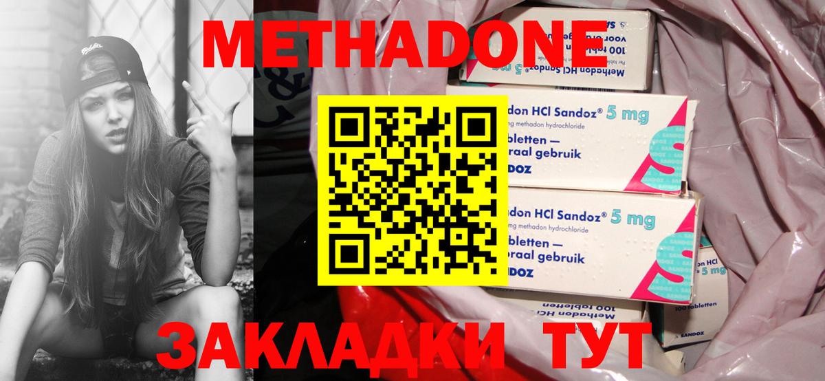 Алапаевск  Метадон кристалл  Вход с VPN 
