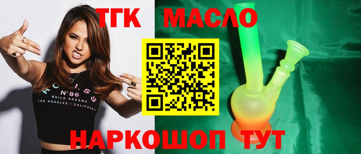купить  сайты  Дистиллят ТГК вейп с тгк  Вход с VPN  Алапаевск  Дистиллят ТГК вейп с тгк 