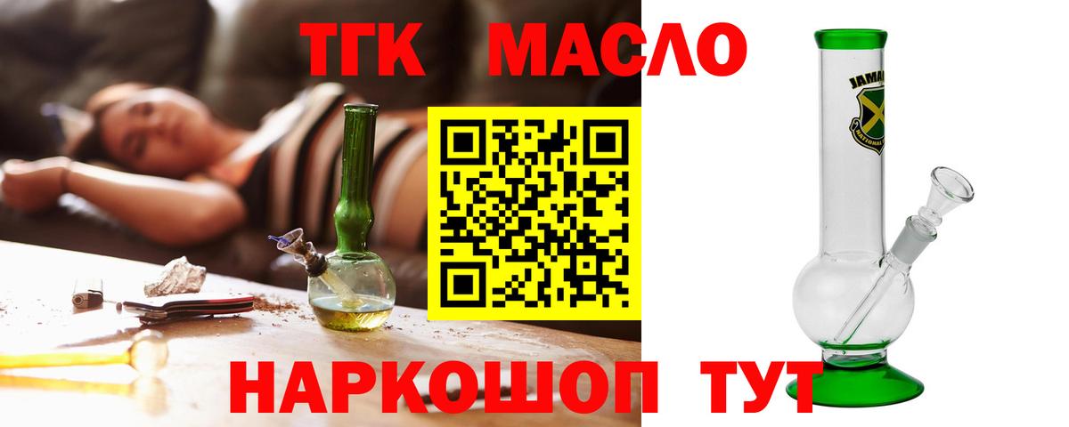 Дистиллят ТГК вейп с тгк Алапаевск