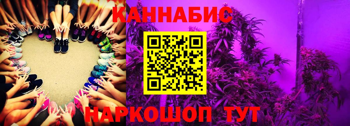 МАРИХУАНА семена Алапаевск